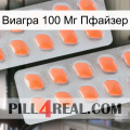 Виагра 100 Мг Пфайзер 27